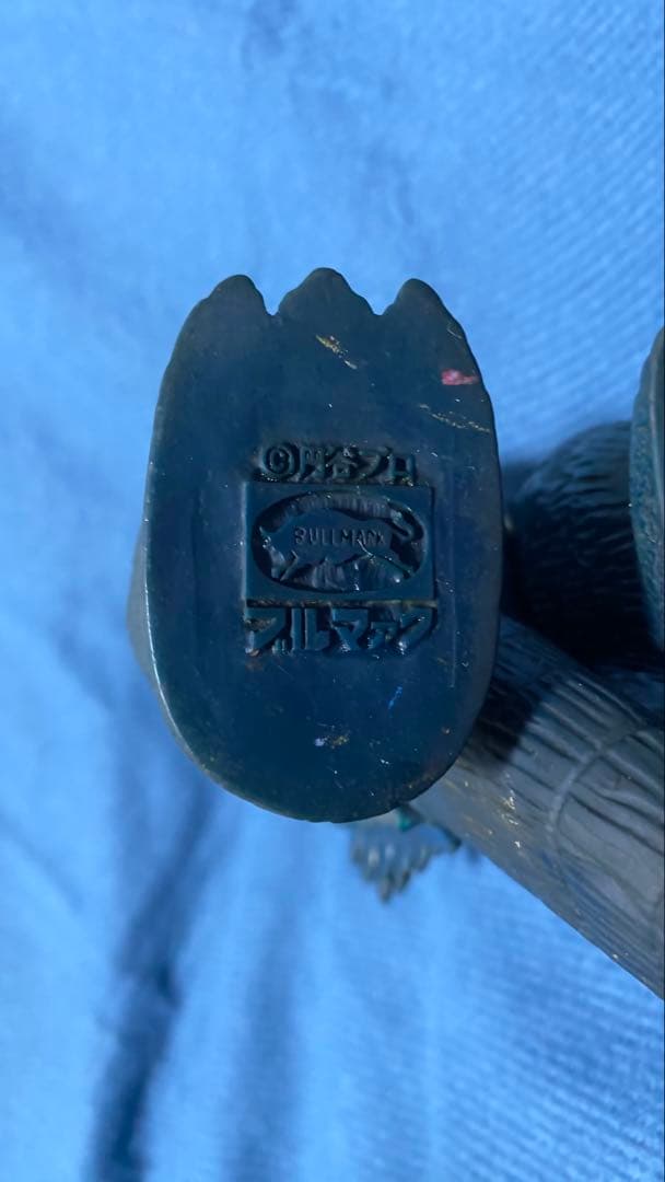 (時限値下早い者勝ち)ゴジラ フィギュア ブルマァク 1970年代物