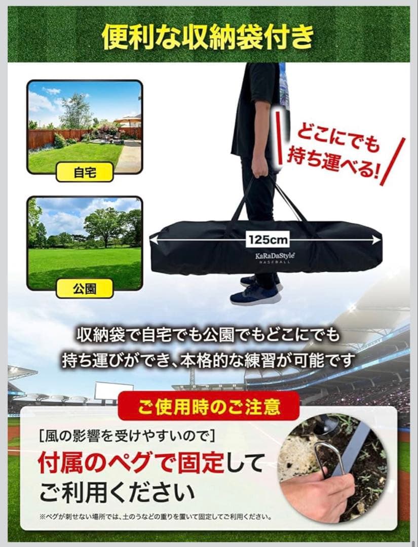 ★未開封品★KaRaDaStyle 野球ネット 大型ワイド 3.8×2.4M