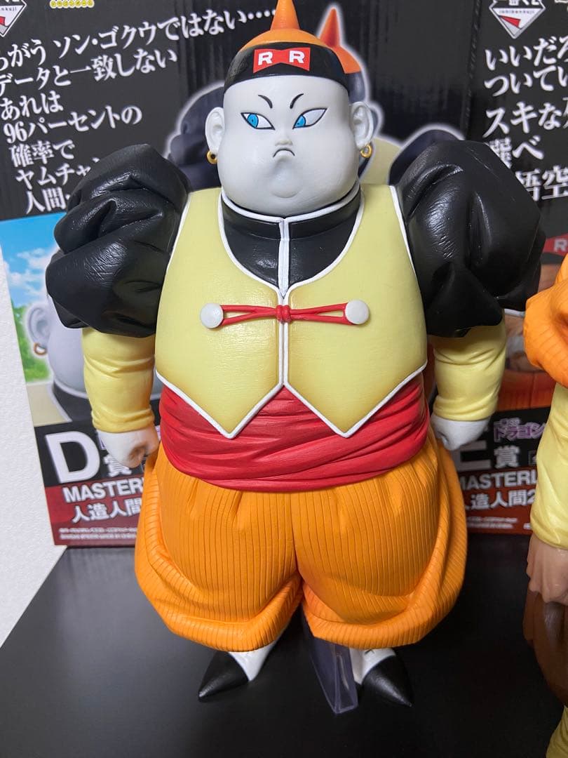 一番くじ　ドラゴンボール　人造人間の恐怖　フィギュア　コンプセット