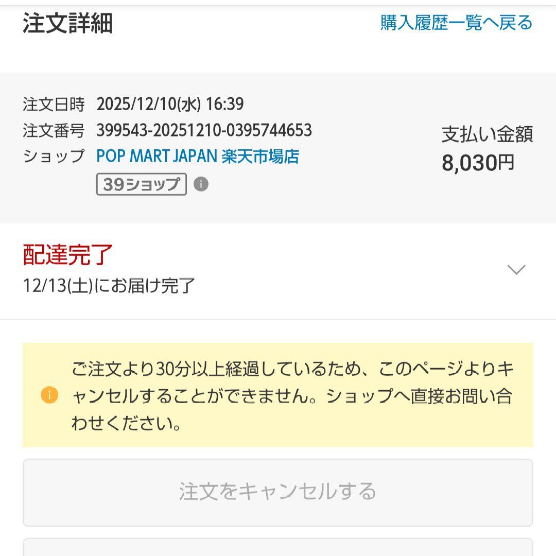ポップマート ラブブ