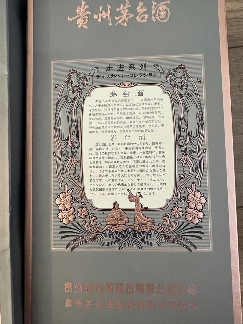 贵州茅台Kweichow Moutai 375ml 53% 白酒