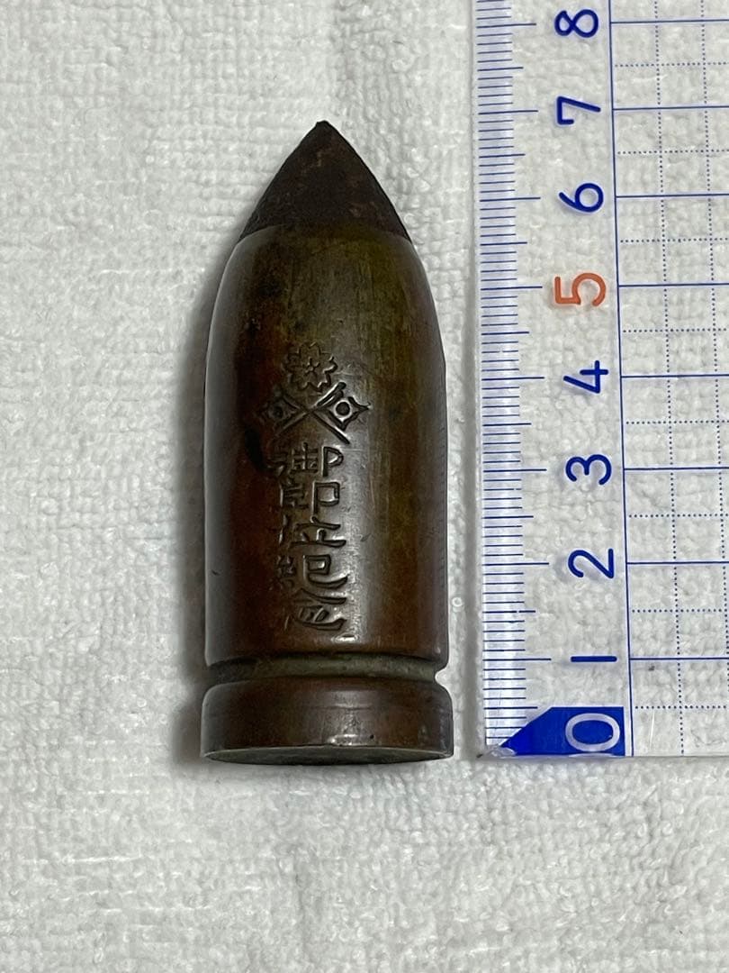 大正天皇即位記念　砲弾型置物　台座付