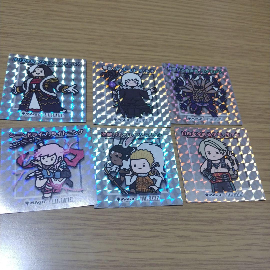 MTGちびキャラシール ファイナルファンタジー46種＋金箔押し1種類　ファイル付