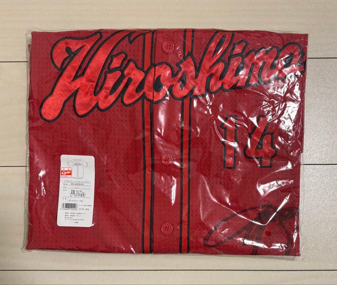 【新品未使用】直筆サイン入り大瀬良大地 ハイクオリティユニフォーム Lサイズ
