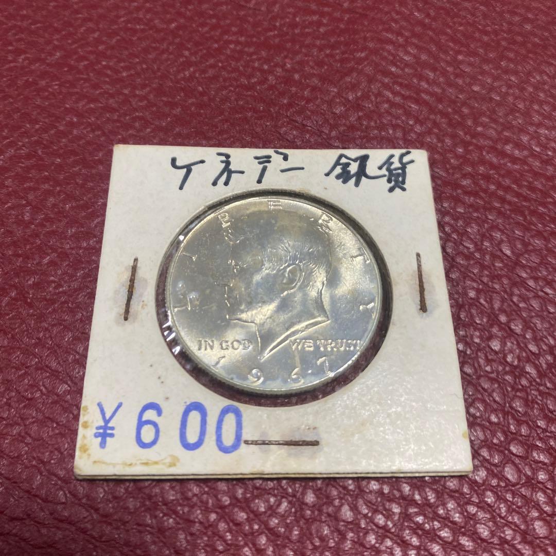 ケネディ　1967年