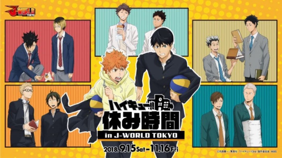 ハイキュー JW jworld 休み時間 カードコレクション 黒尾 箔押し