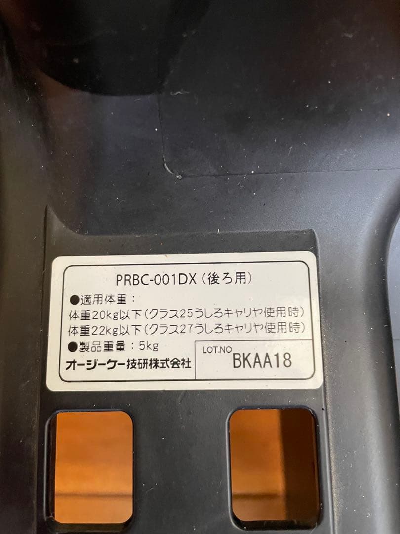 パナソニック　OGK PRBC-001DX チャイルドシート 黒　自転車　後部用