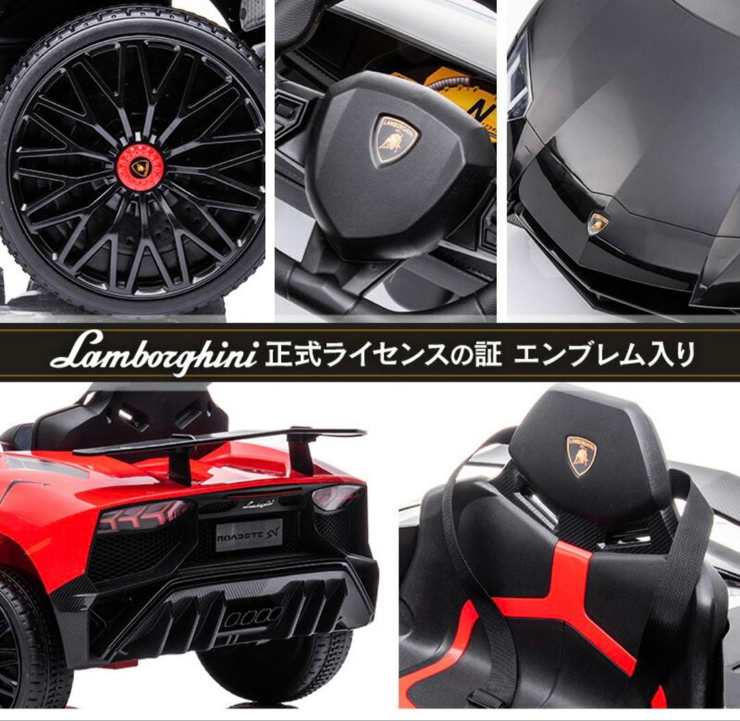 Lamborghini Aventador SV ランボルギーニ ラジコン 電動