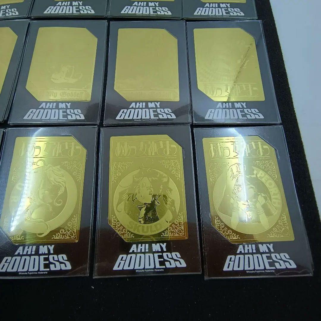 藤島康介■ああっ女神さまっ メタルカード ノーマル全20種セット　逮捕しちゃうぞ