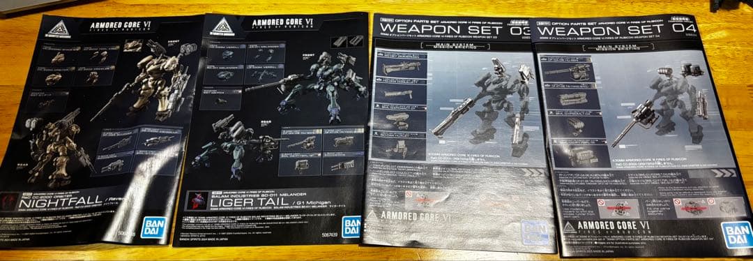 30mm ARMORED CORE 4点セット