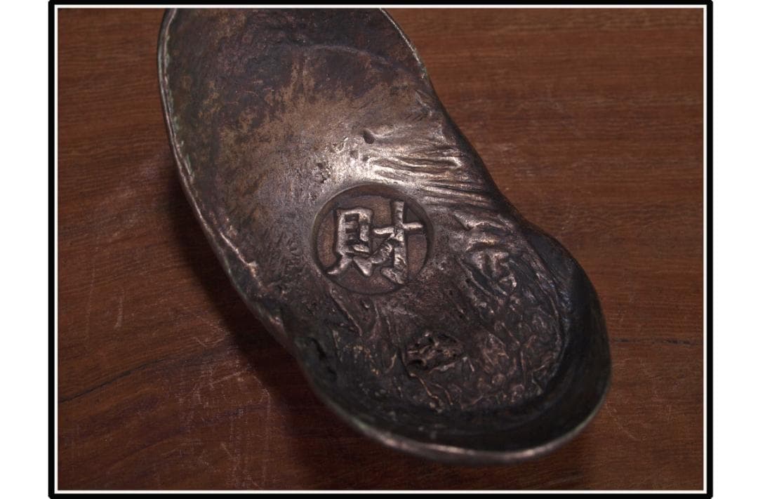 中国清時代の銀錠　金元宝　激安骨董品 古美術 DE1104D4-4