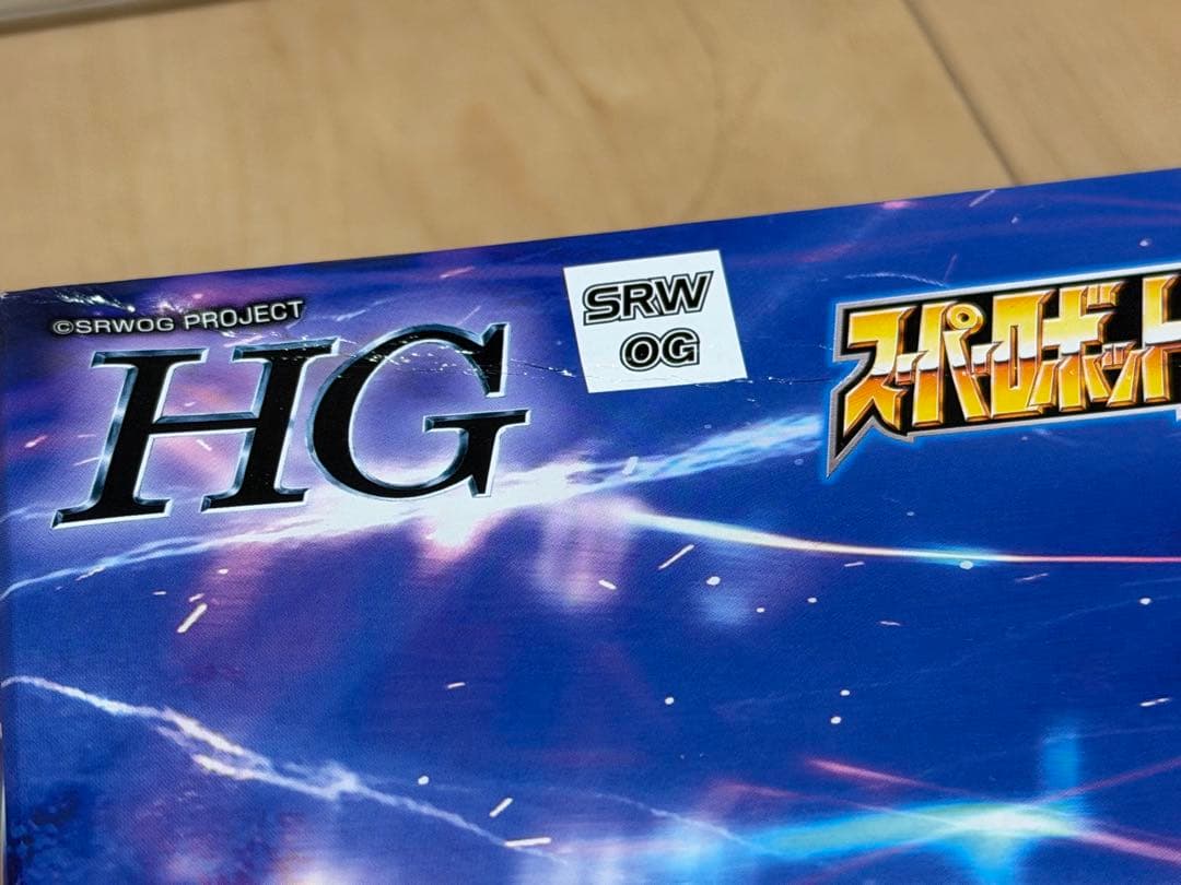 特限〜P還中 スーパーロボット大戦OGプラモ2点セット