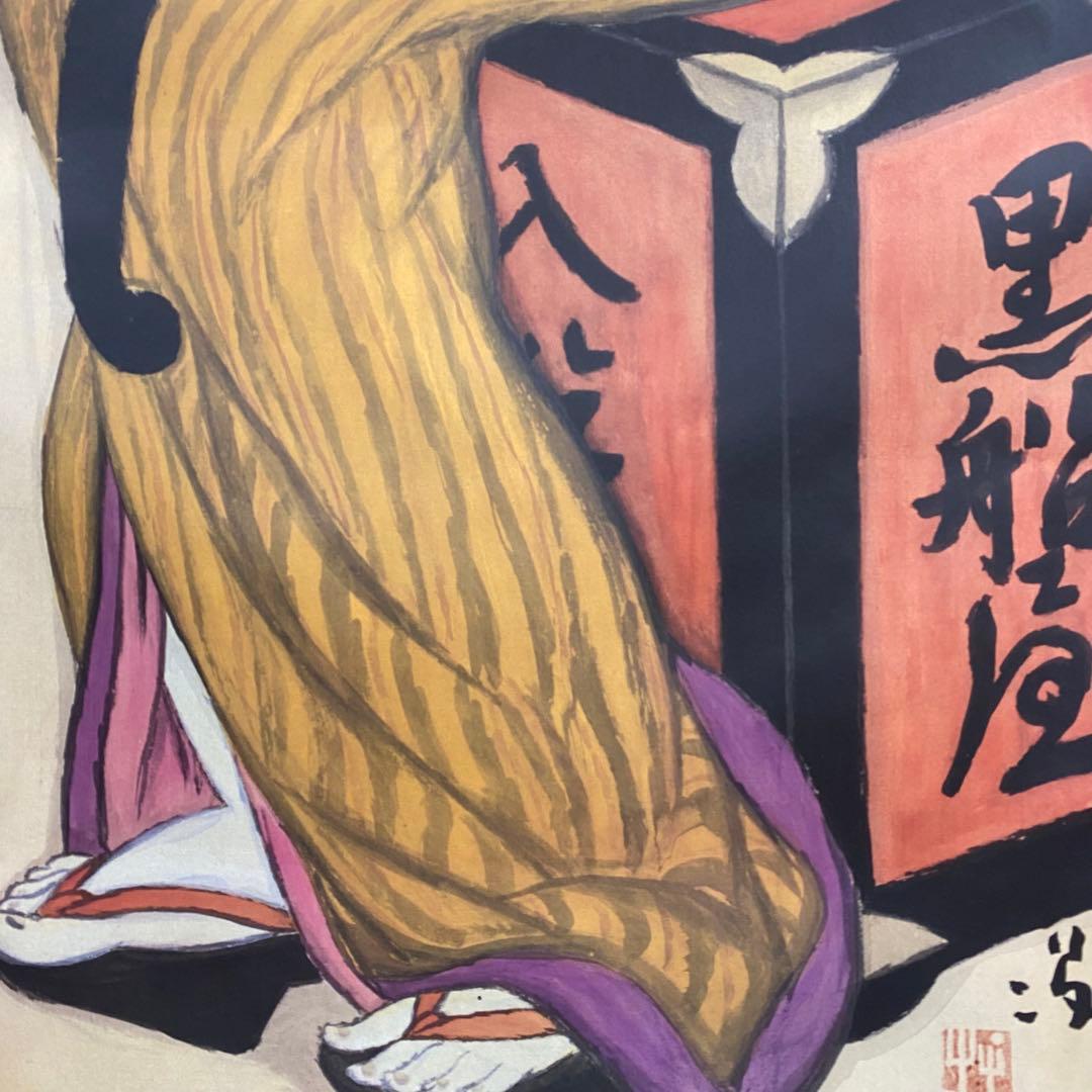 美品 掛け軸 竹下夢二筆「黒船屋」美人画 猫 大正ロマン 二重箱