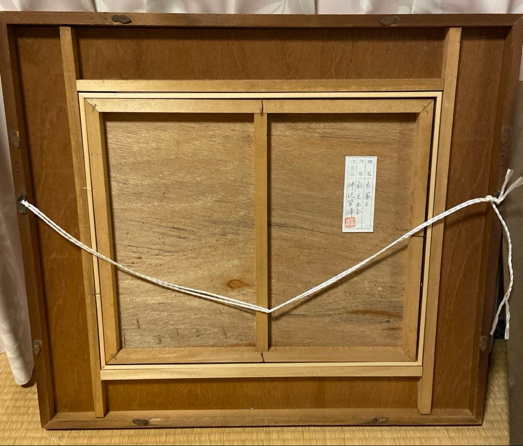 仲沢翠峰 赤富士　日本画