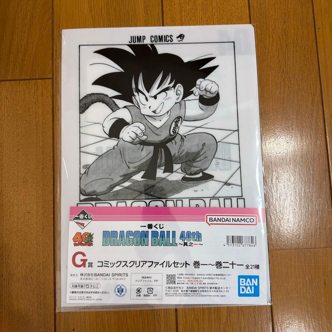 ドラゴンボール 40th 一番くじ