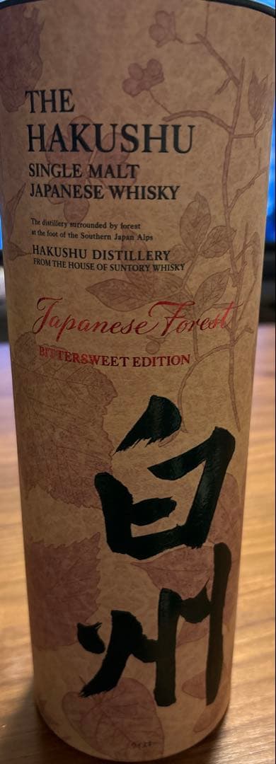 大幅値下げ【箱付・空瓶・冊子付】白州 サントリーウイスキー 700ml