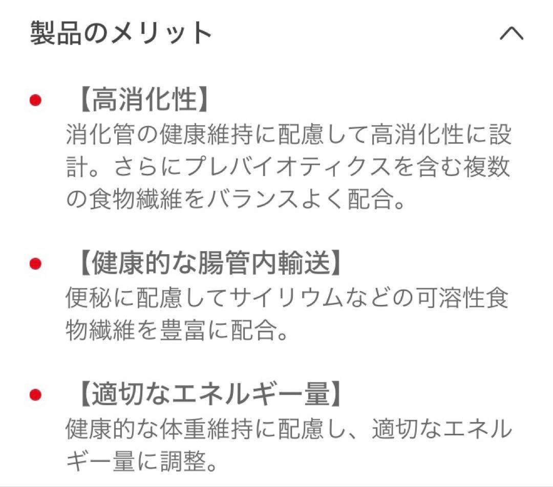 ロイヤルカナン猫消化器サポート可溶性繊維ドライ4kg賞味期限26年12月29日