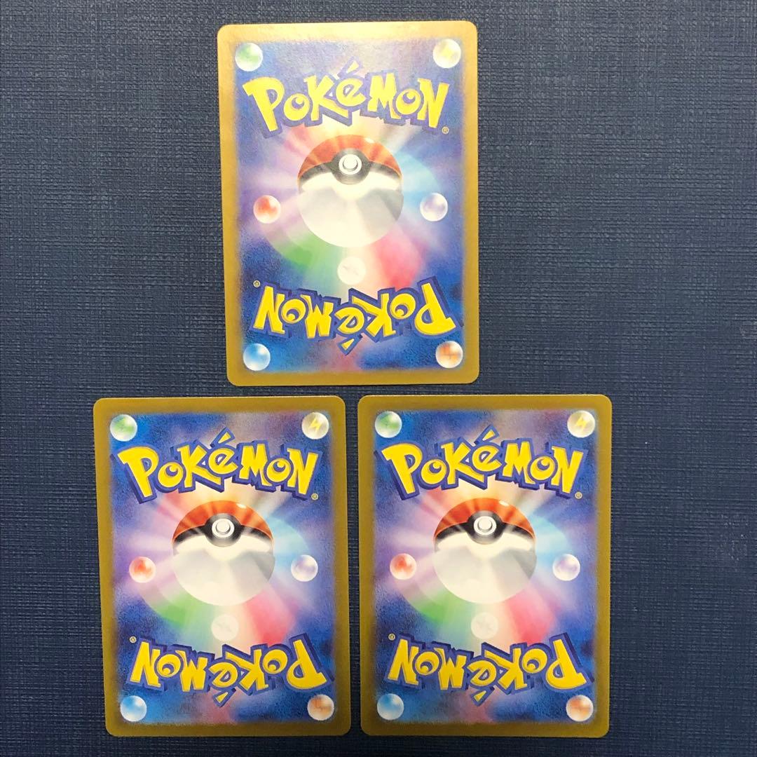 【 サザレSAR サザレSR ヒスイガーディAR ３枚セット 】 SV5a