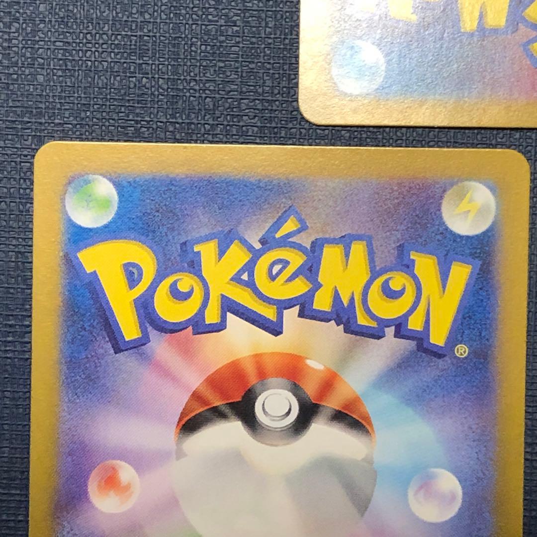 【 サザレSAR サザレSR ヒスイガーディAR ３枚セット 】 SV5a