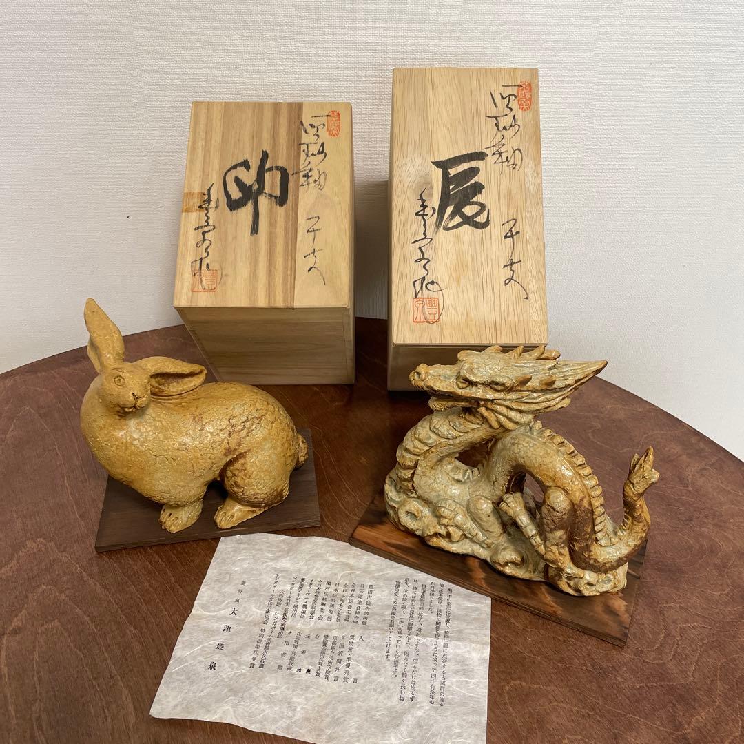 瀬戸焼・志野焼　十一支セット　　寅なし