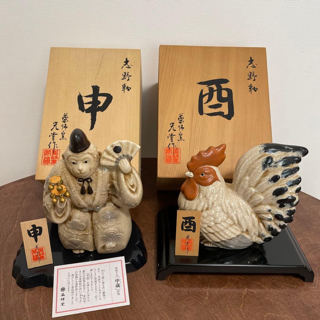 瀬戸焼・志野焼　十一支セット　　寅なし