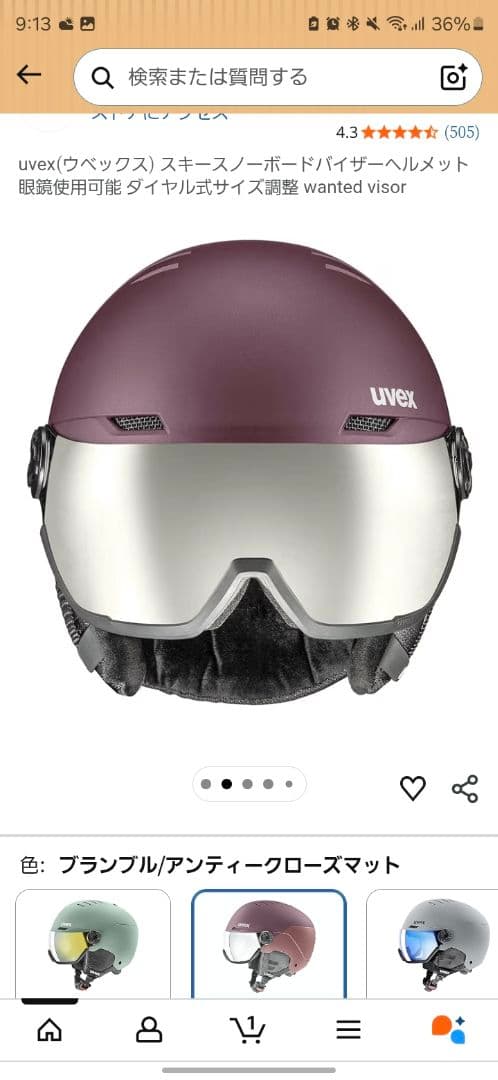 uvex スキー用ヘルメット 54-58 cm　バイザー付きヘルメット