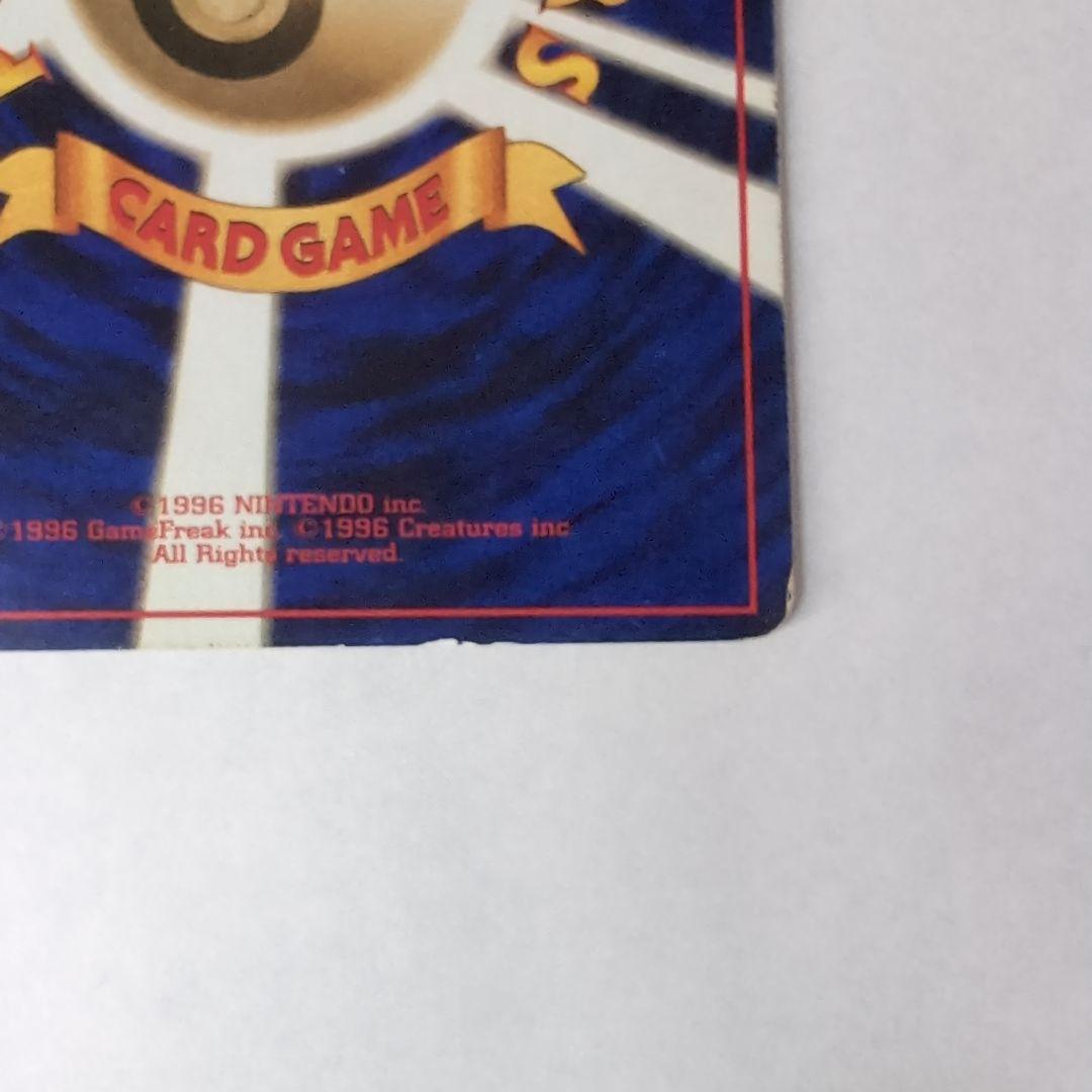 リザードン旧裏 ★ 第1弾拡張パック