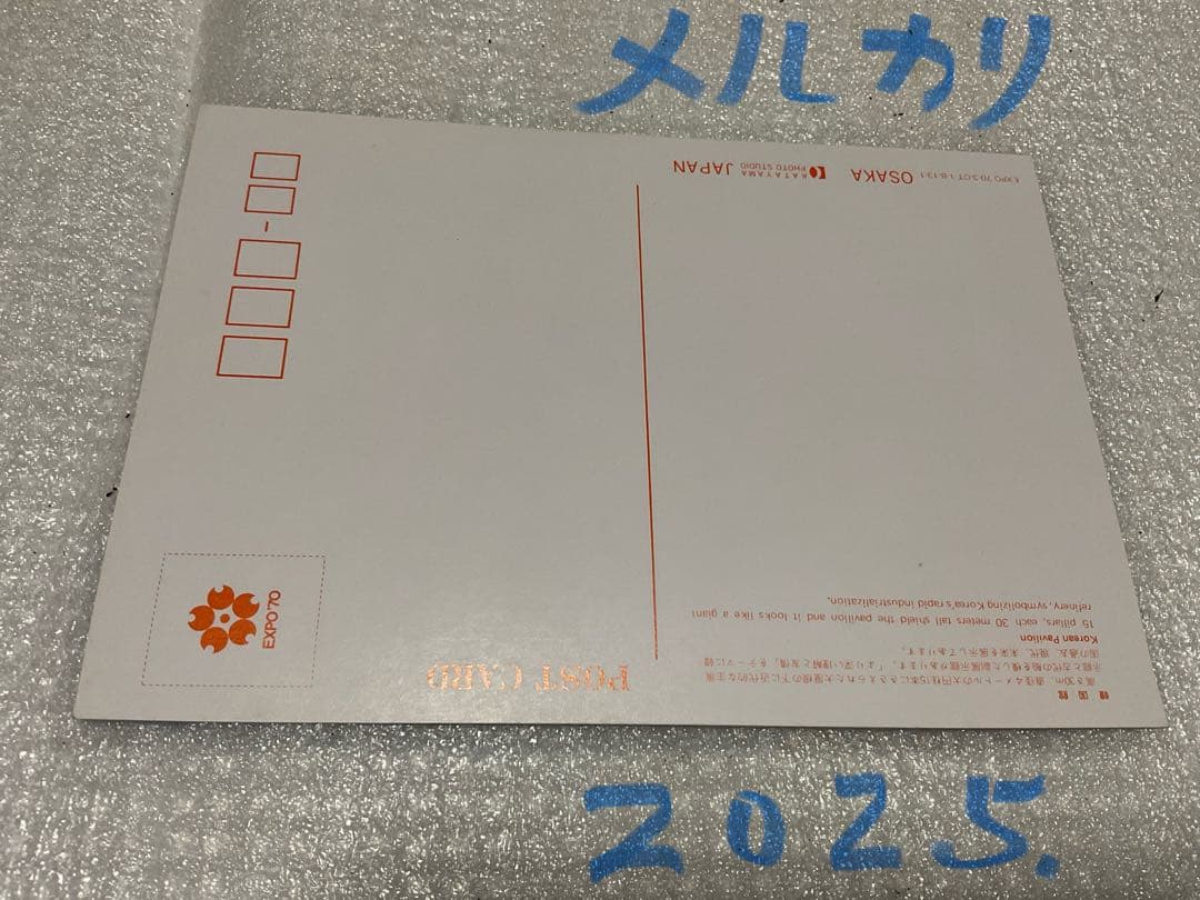 1970年／大阪万国博覧会・開催記念絵葉書。32枚入り【美品　昭和レトロ】。