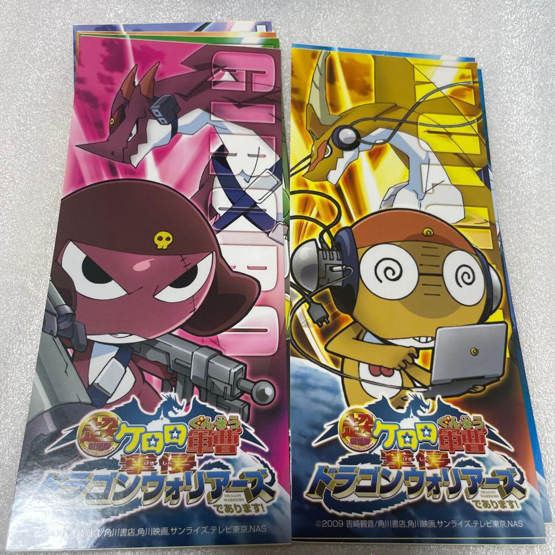 ケロロ軍曹 ステッカー まとめ売り 11枚セット 希少