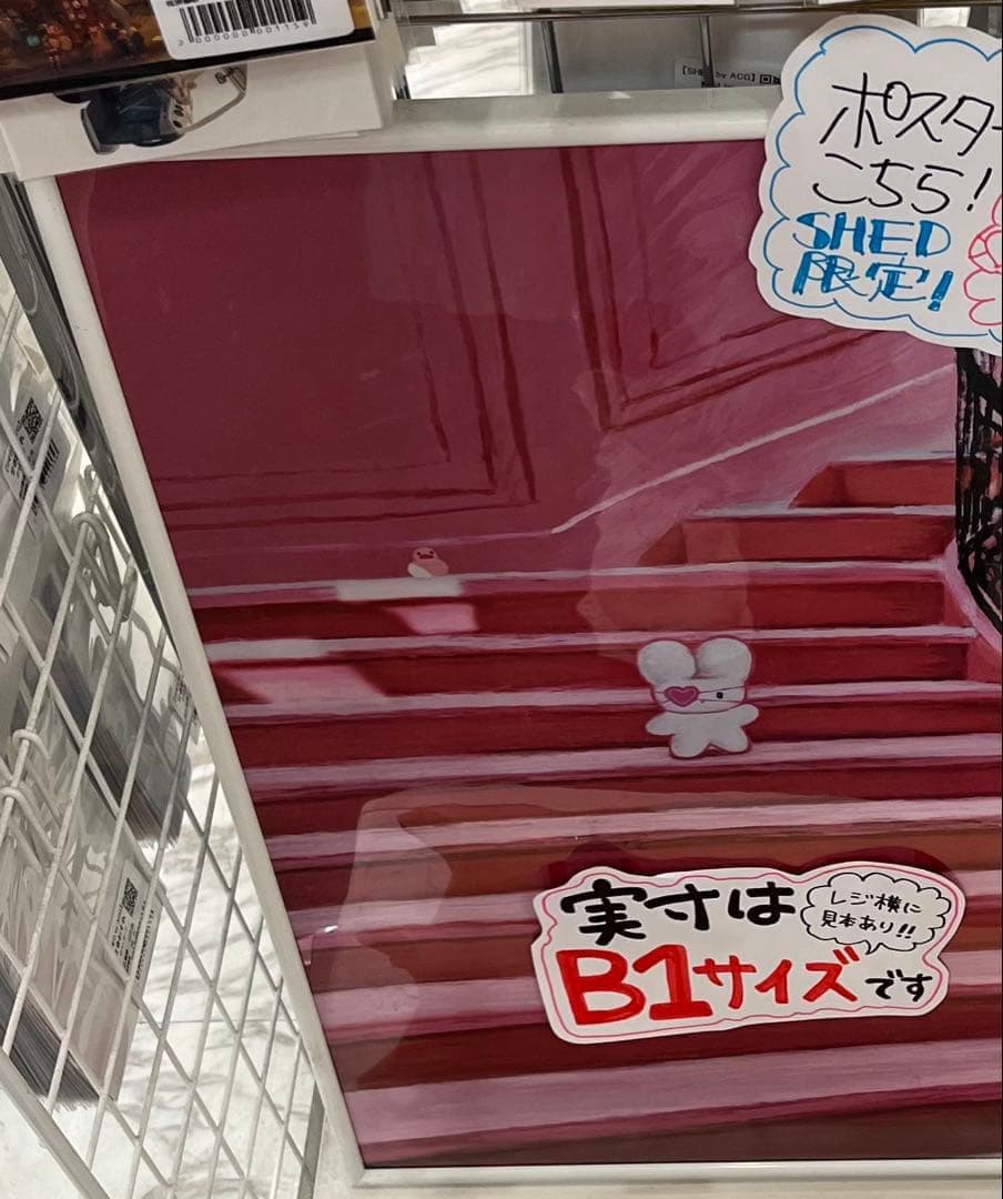 【24時間限定値下げ】beco+81 しりみみうさぎ　B1 ポスター