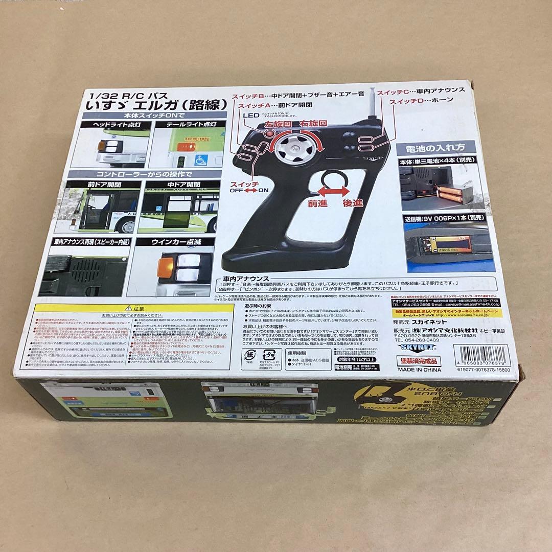 スカイネット1/32 R/Cバス 国際興業 いすゞエルガ KL-LV834L1型