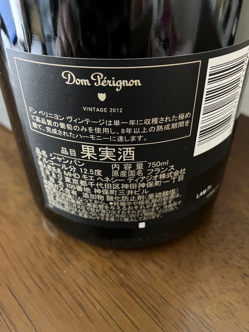 ★お値引★(正規品) ドン ペリニヨン 2012 箱付 750ml