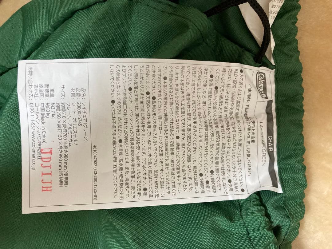 美品　レイチェア Coleman 2脚セット グリーン　コールマン