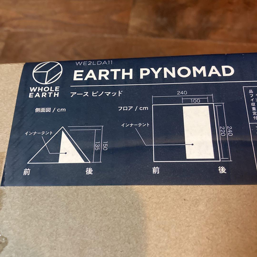 新品✨️ ベージュ アース ピノマッド テント 1~2人 ワンポール ホールアース