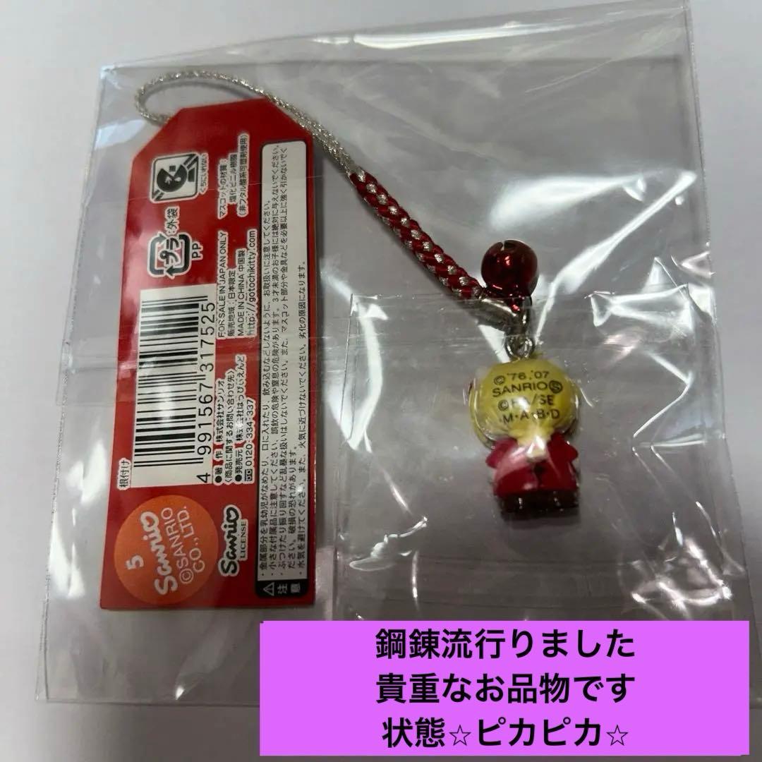 ハローキティコラボ根付け6個おまとめ（ゴリエちゃんやハガレン　海猿　モンハンなど