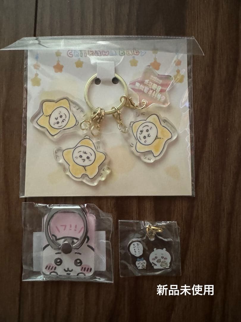 ちいかわ　まとめ売り