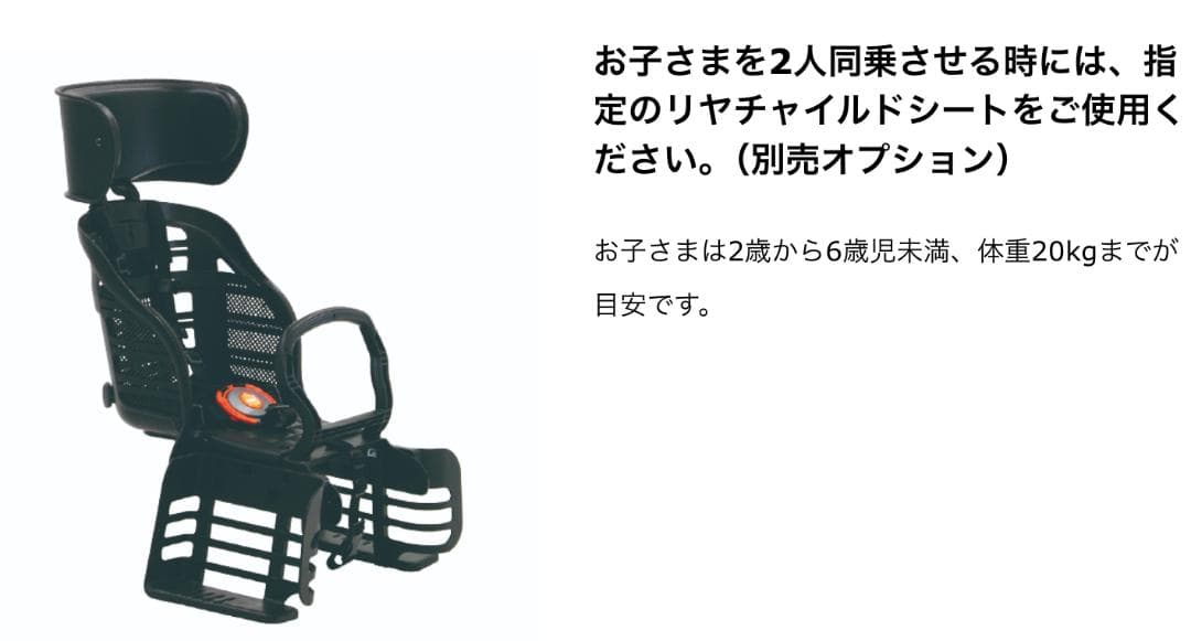 【期間限定価格】丸石サイクルフラッカーズシュシュリニューアルオープン価格