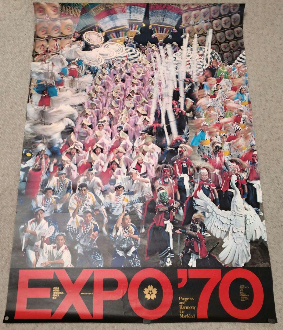 1970年 大阪万博 海外向け公式ポスター　亀倉雄策　状態良好　極美品 ②