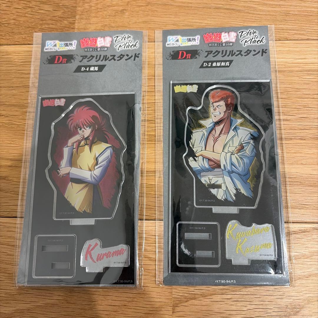 幽☆遊☆白書まとめ売り