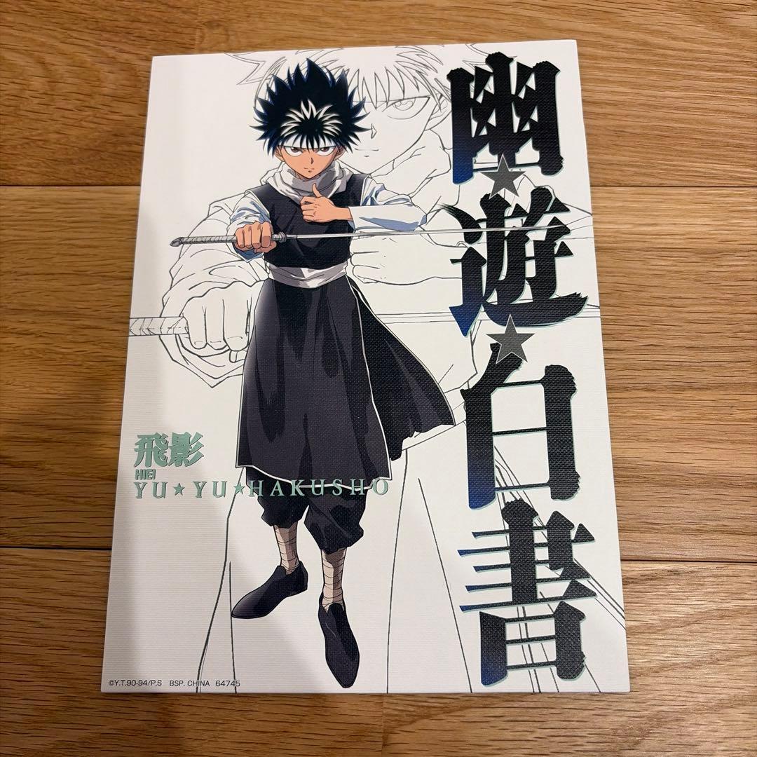 幽☆遊☆白書まとめ売り