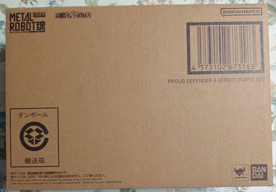 L ROBOT魂ストライクフリーダム弐式&プラウドディフェンダー