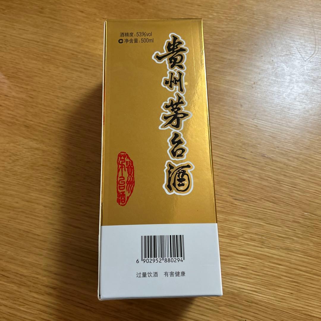 貴州茅台酒 マオタイ酒 2023 未開封