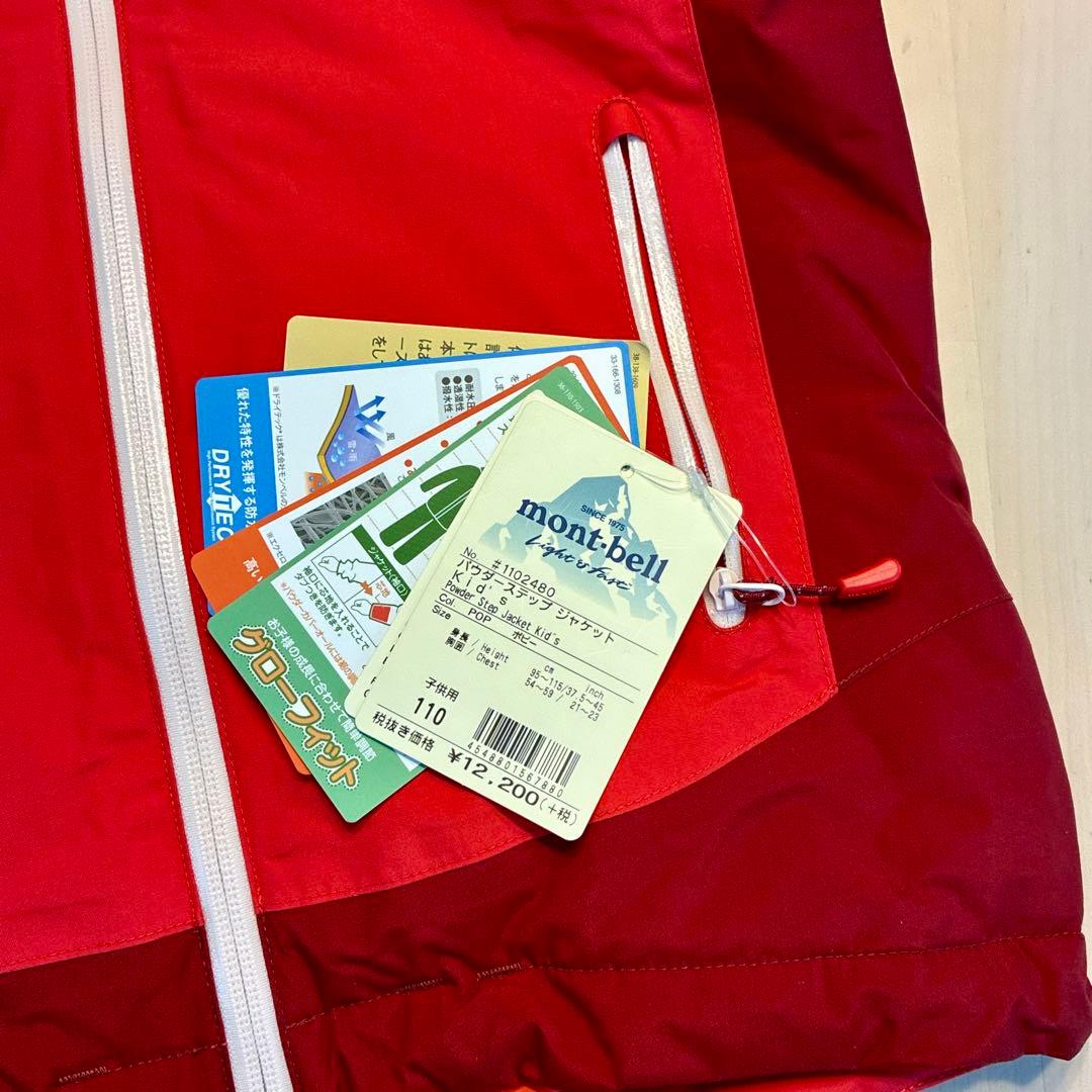 【mont-bell】パスダーステップ　ジャケット　110 未使用品