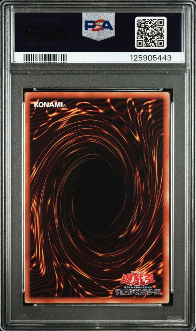 10連番 ブラック・マジシャン・ガール ハイチュウ プロモ　PSA10