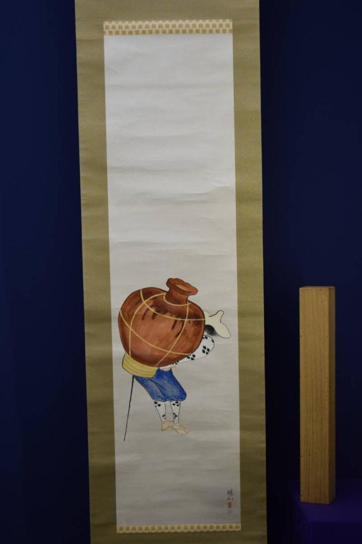 真作/新井勝利/人物図/布袋屋掛軸HH-401