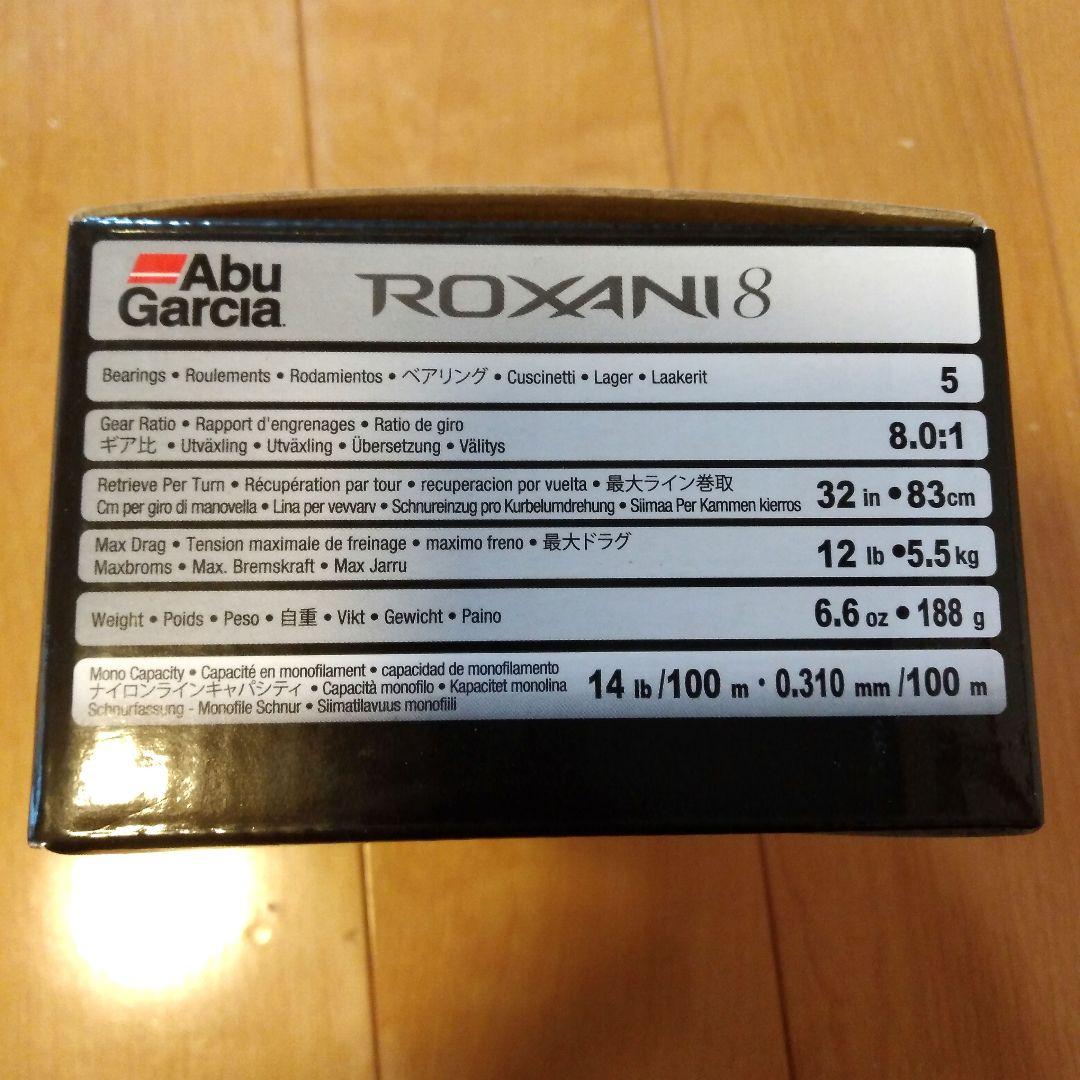 てんちゃん様 アブガルシア ロキサーニ8 右