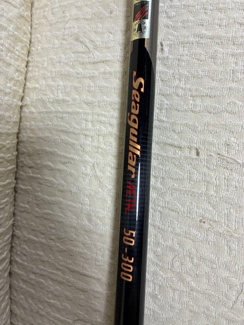 「限界値下げ中」がまかつ　「ビンテージ品」Big Water Sports