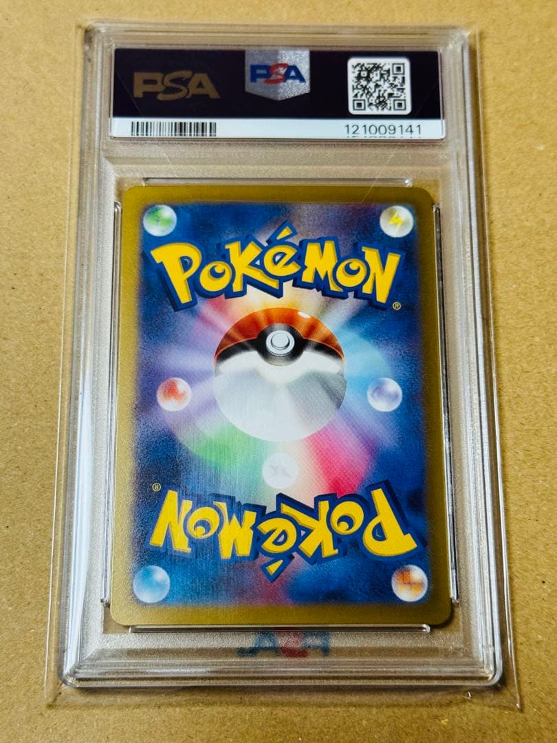 ポケモンカード　ナンジャモ　SAR PSA10 クレイバースト