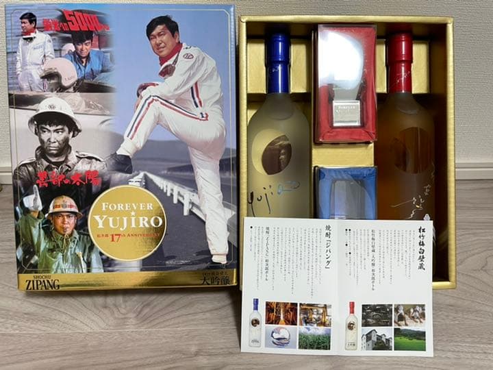 石原裕次郎　Forever 17アニバーサリー