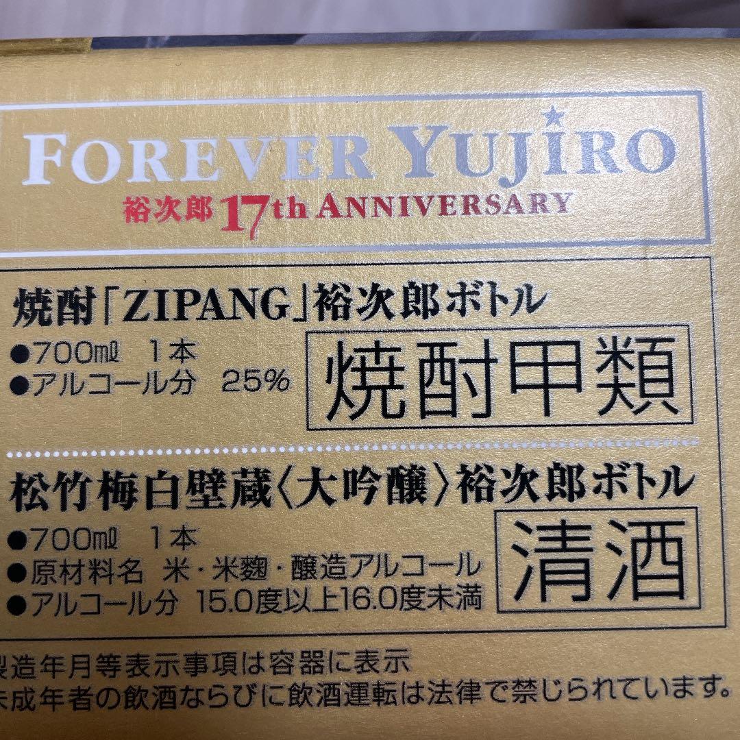 石原裕次郎　Forever 17アニバーサリー